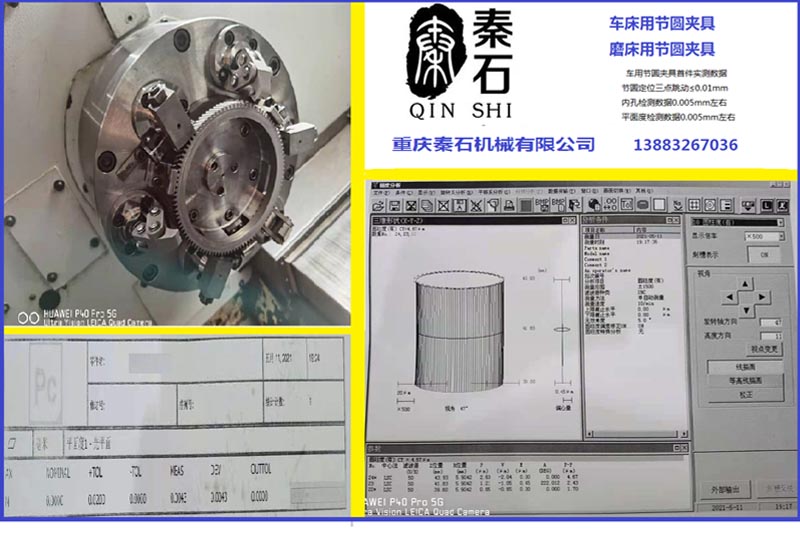 節圓夾具成功案例